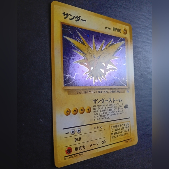 Zapdos Japanese Pokemon Card - Base Set - NO. 145 Rare Holo Swirl - Picture 4 of 10